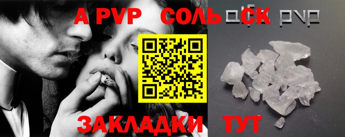 Альфа ПВП СК КРИС  Альфа ПВП СК КРИС  Ахтубинск  A PVP Соль  Вход с VPN 