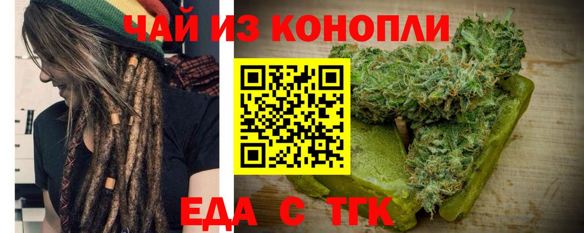Ахтубинск  Canna-Cookies конопля  Вход с VPN 