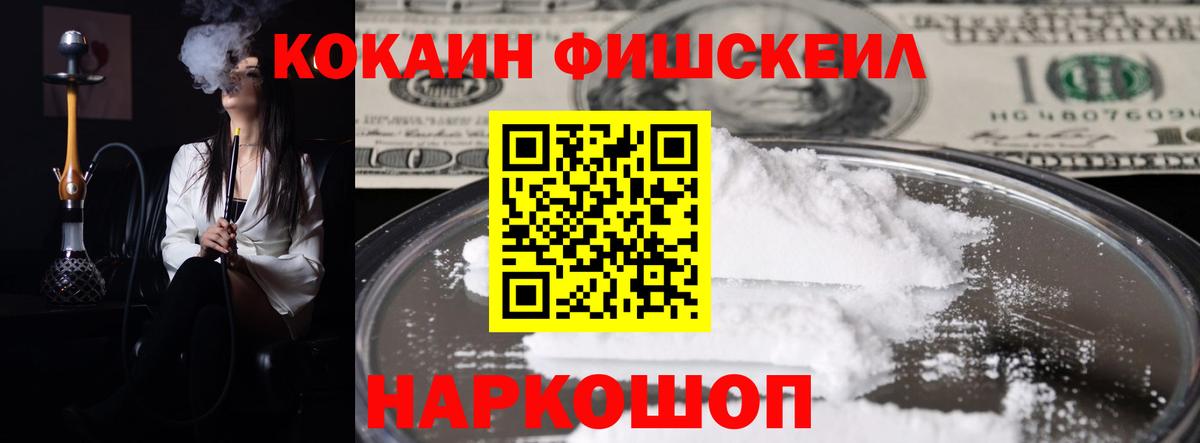 COCAIN 99%  Вход с VPN  Ахтубинск 