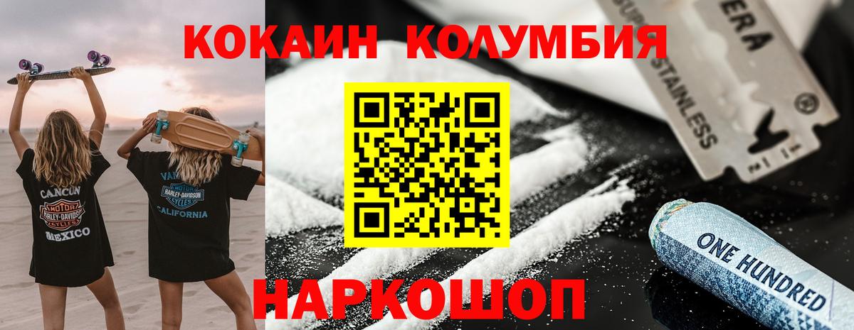 Cocaine Колумбийский Ахтубинск
