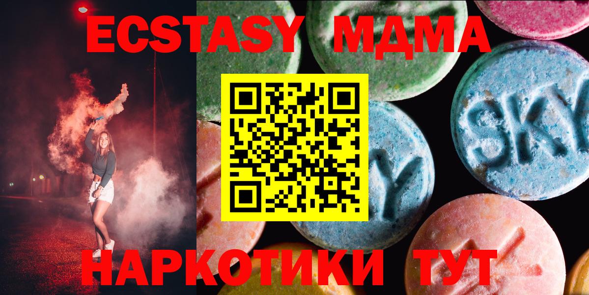Экстази VHQ  Экстази XTC  Вход с VPN  ЭКСТАЗИ  Ахтубинск 