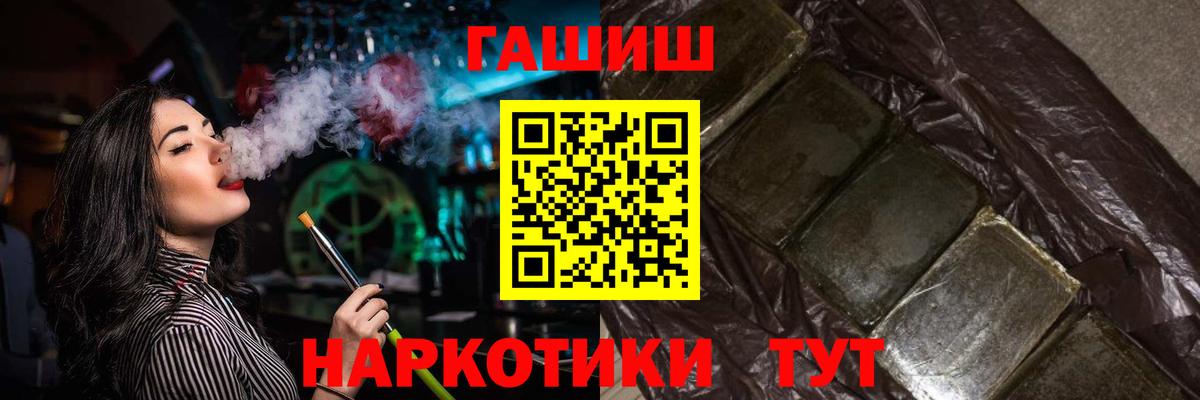 Гашиш убойный Ахтубинск