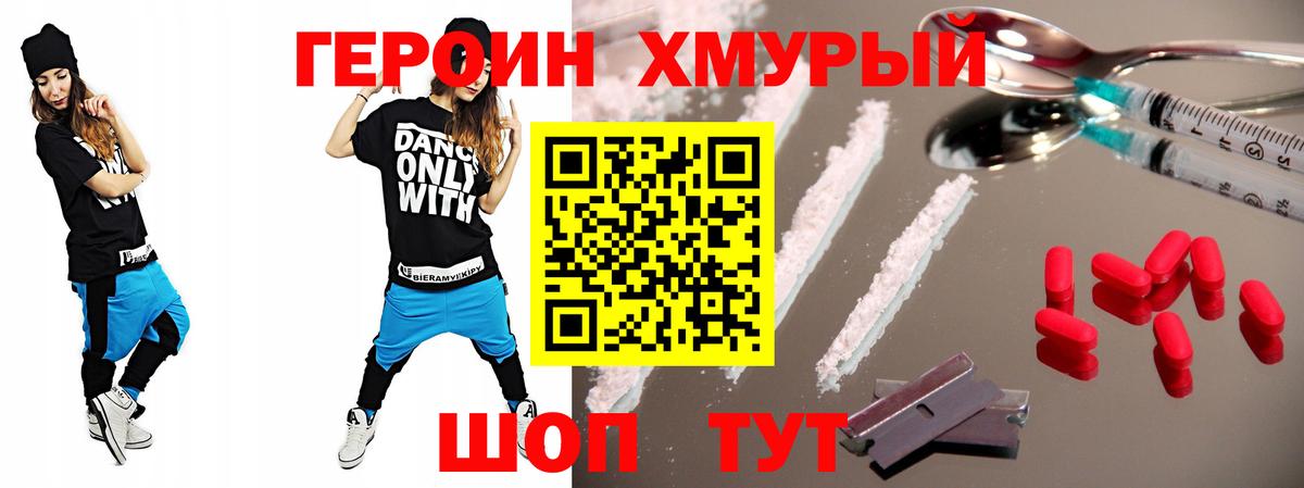 Ахтубинск  ГЕРОИН  Вход с VPN  ГЕРОИН Афган 
