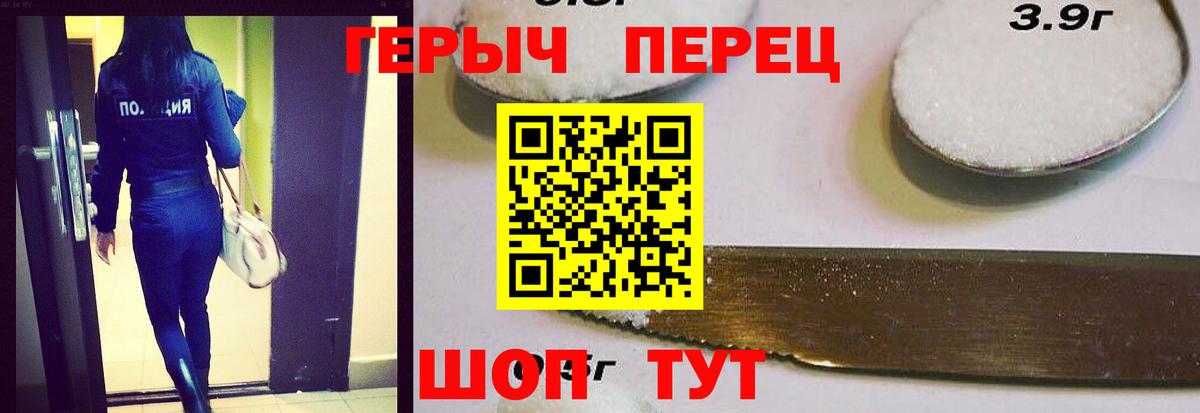 Героин белый Ахтубинск