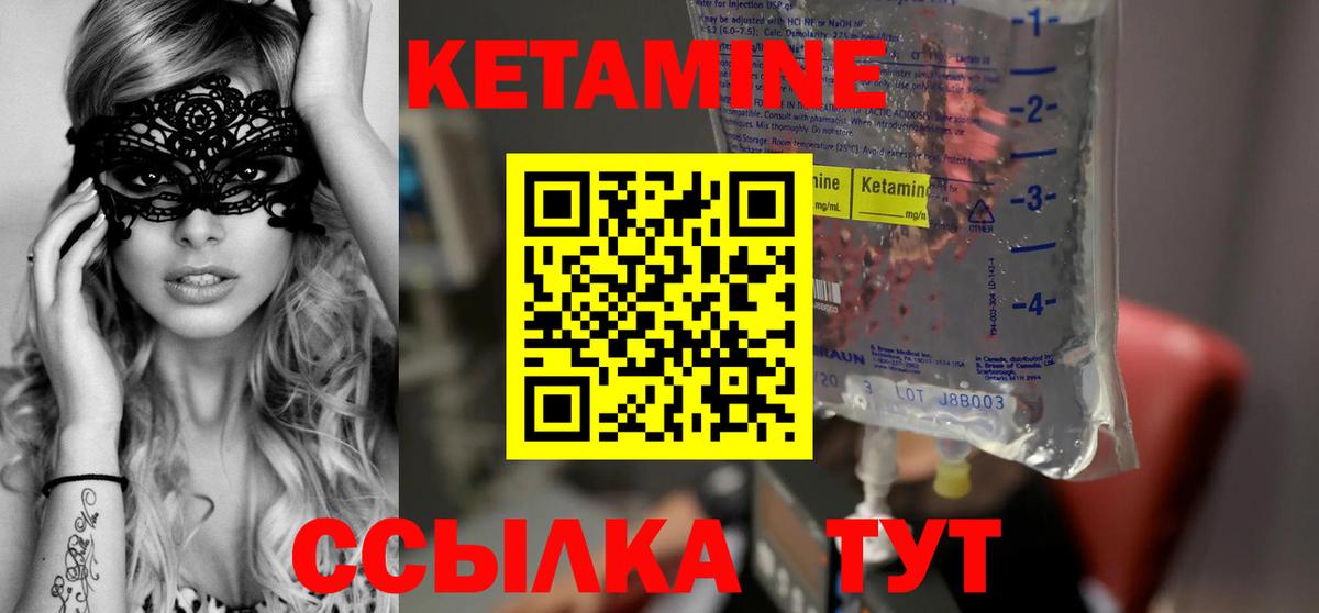 КЕТАМИН VHQ  Вход с VPN  Ахтубинск 
