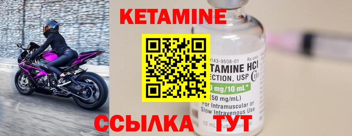 КЕТАМИН ketamine Ахтубинск