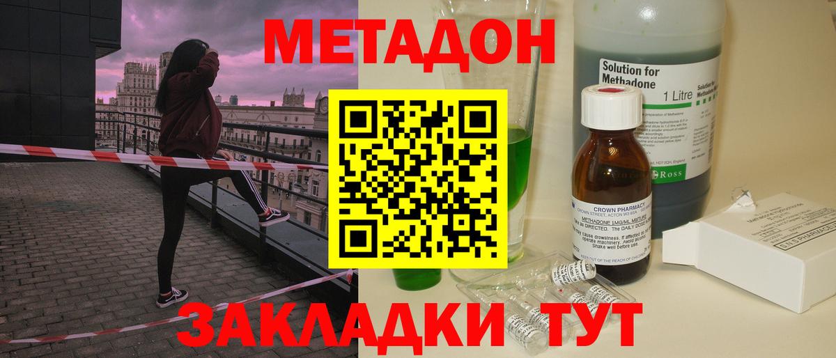 hydra как войти  Вход с VPN  shop официальный сайт  МЕТАДОН мёд  Ахтубинск 