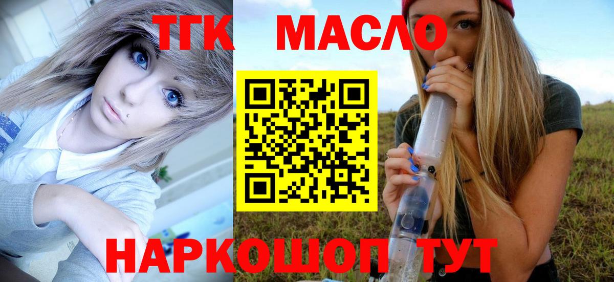 ТГК вейп с тгк  ТГК вейп с тгк  Вход с VPN  Ахтубинск 